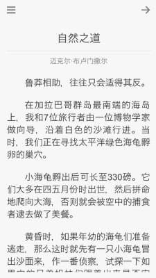 每日一文手机软件app截图