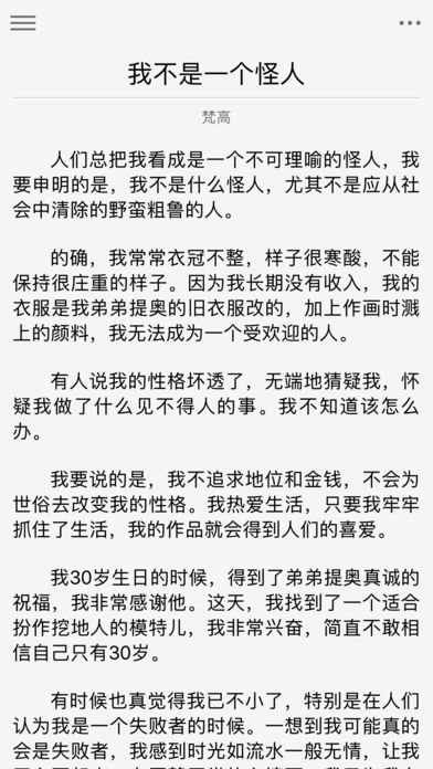 每日一文手机软件app截图