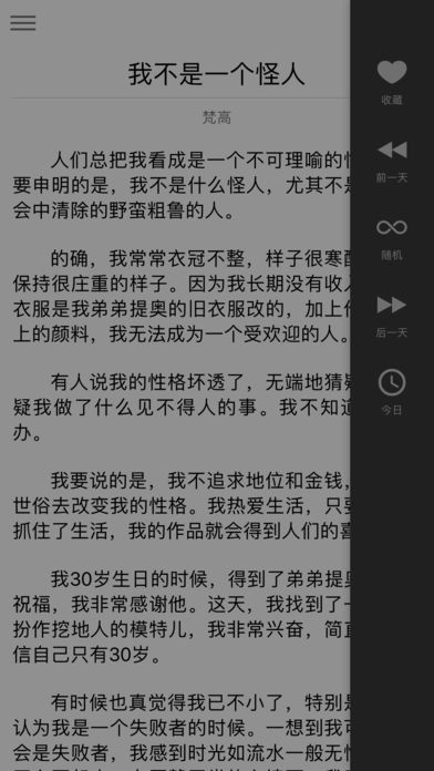 每日一文手机软件app截图