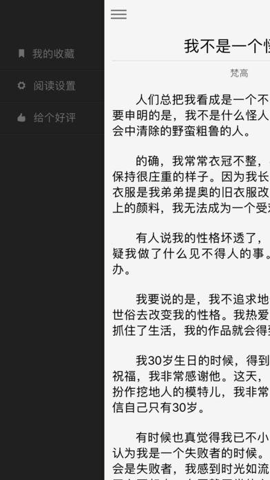 每日一文手机软件app截图