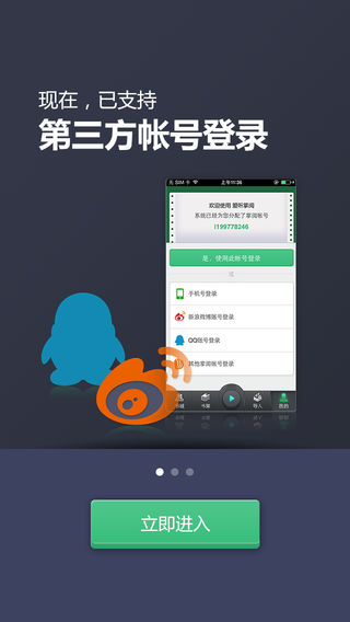 掌阅听书手机软件app截图