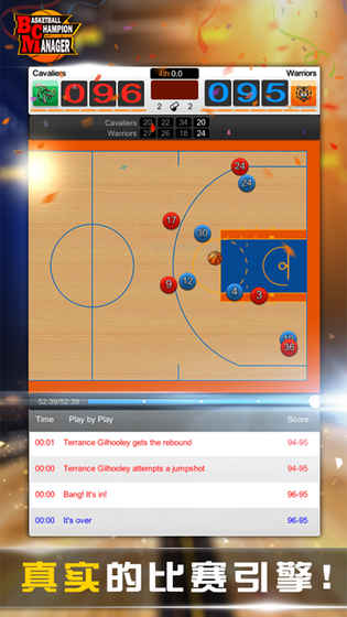 BCM篮球经理 电脑版手游app截图