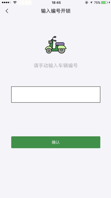 177共享电动车手机软件app截图