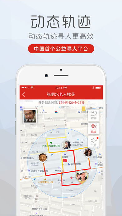 99智寻手机软件app截图