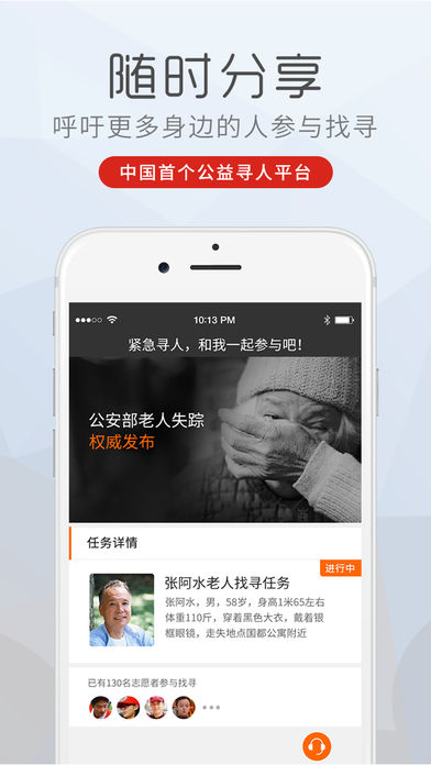 99智寻手机软件app截图