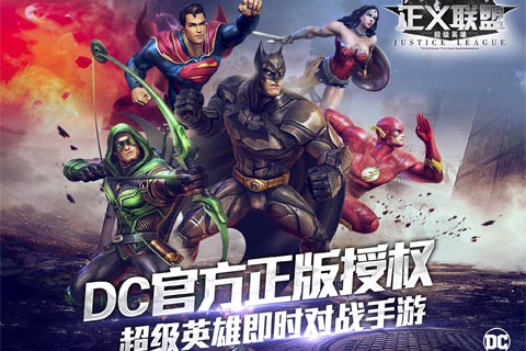 正义联盟：超级英雄手游app截图