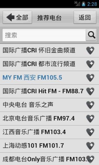 龙卷风收音机手机软件app截图