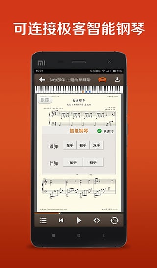 弹琴吧手机软件app截图