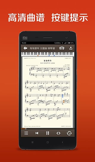 弹琴吧 电脑版手机软件app截图