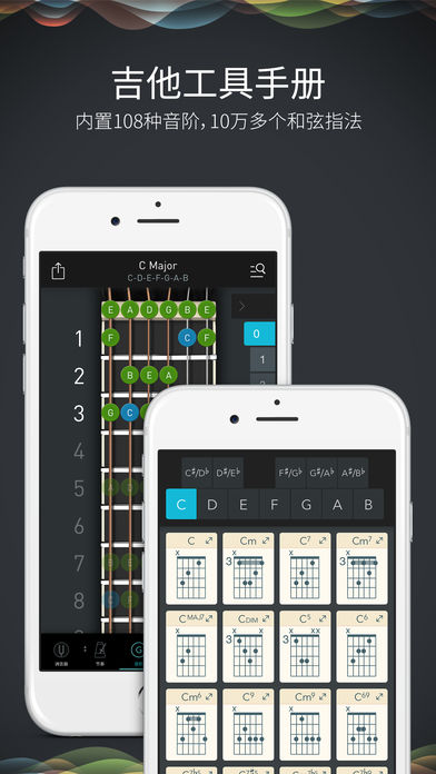 吉他大师手机软件app截图