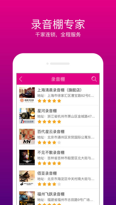 爱豆蔻音乐手机软件app截图