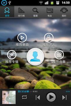 海洋音乐手机软件app截图