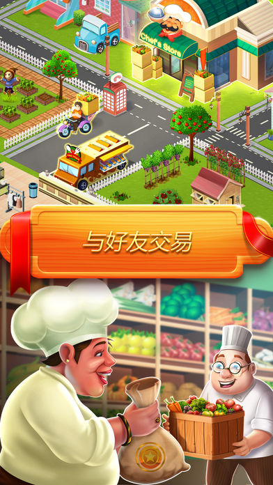 星级厨师：餐厅模拟手游app截图