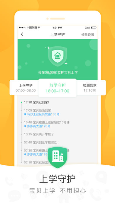 电话手表手机软件app截图