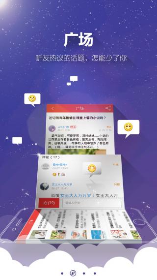 酷听听书手机软件app截图