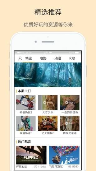 随便说手机软件app截图