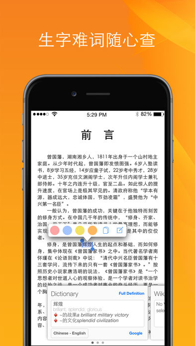 Kindle阅读手机软件app截图