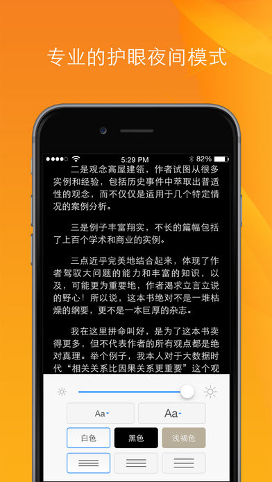 Kindle阅读 电脑版手机软件app截图