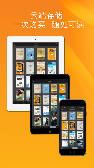 Kindle阅读 电脑版手机软件app截图