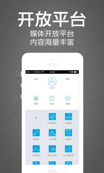 澎湃新闻手机软件app截图