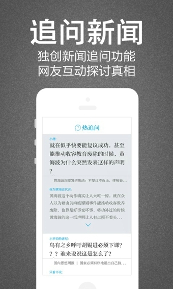 澎湃新闻手机软件app截图