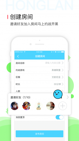 红蓝手机软件app截图