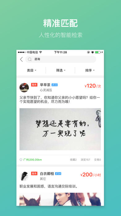 穷聊手机软件app截图