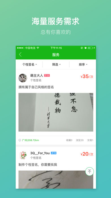 穷聊手机软件app截图