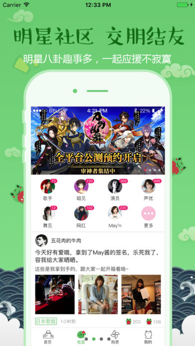 麽多手机软件app截图