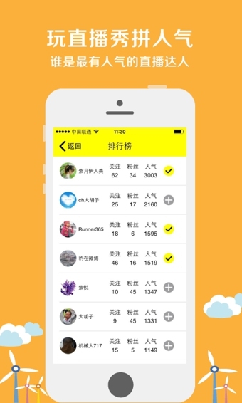 随看live手机软件app截图