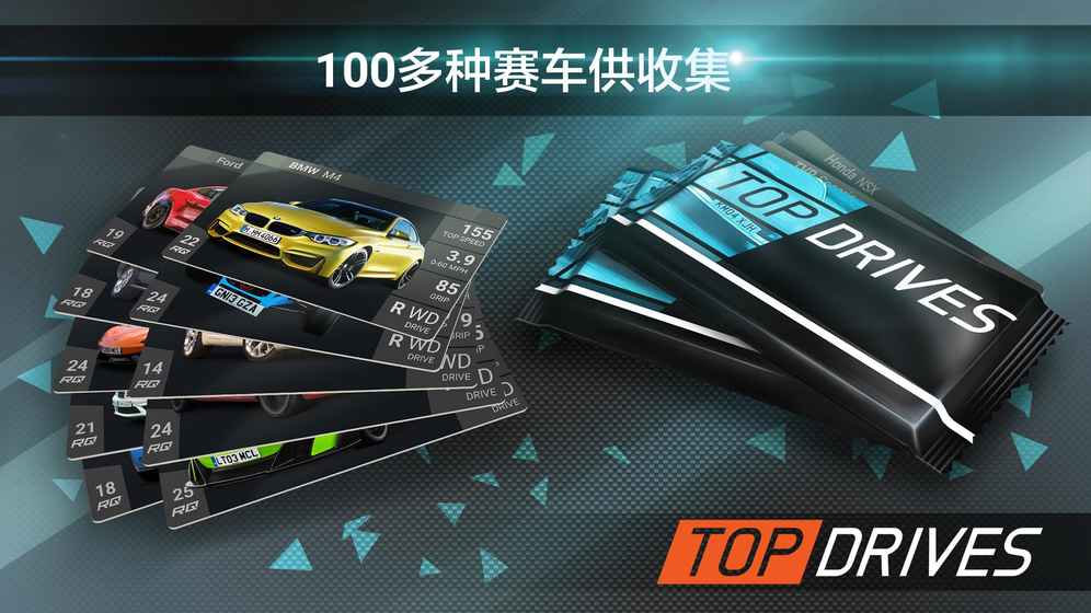Top Drives手游app截图