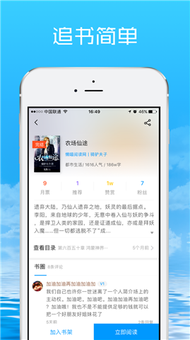 气泡阅读手机软件app截图