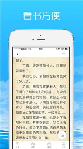 气泡阅读手机软件app截图