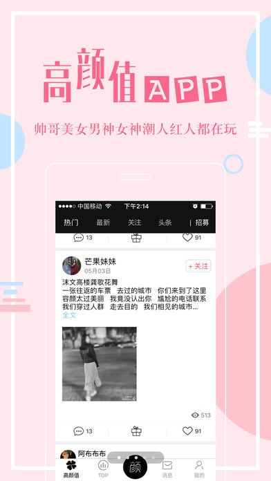 高颜值手机软件app截图