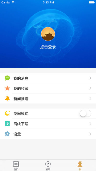 读点历史手机软件app截图