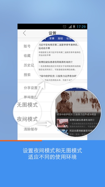 央视新闻手机软件app截图