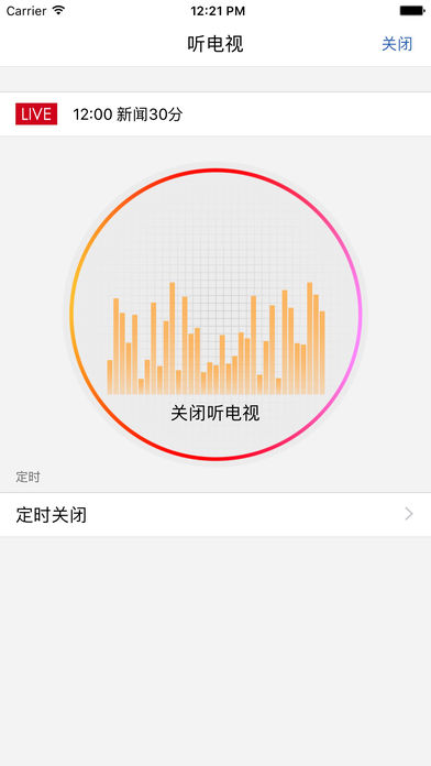 央视新闻 电脑版手机软件app截图