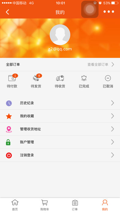 龙贸优选手机软件app截图