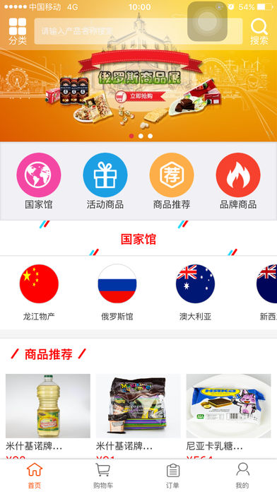 龙贸优选手机软件app截图