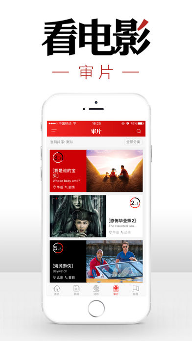 看电影手机软件app截图