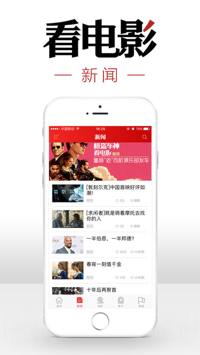 看电影手机软件app截图