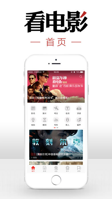 看电影手机软件app截图