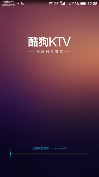 酷狗KTV手机软件app截图