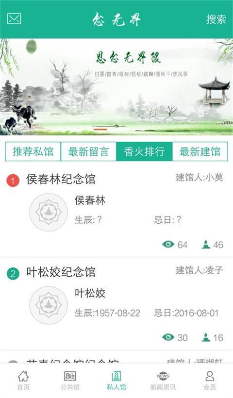 念无界手机软件app截图