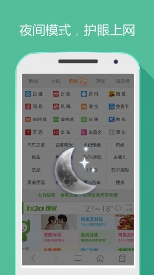 好网址大全手机软件app截图