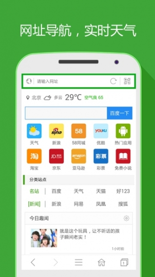 好网址大全手机软件app截图