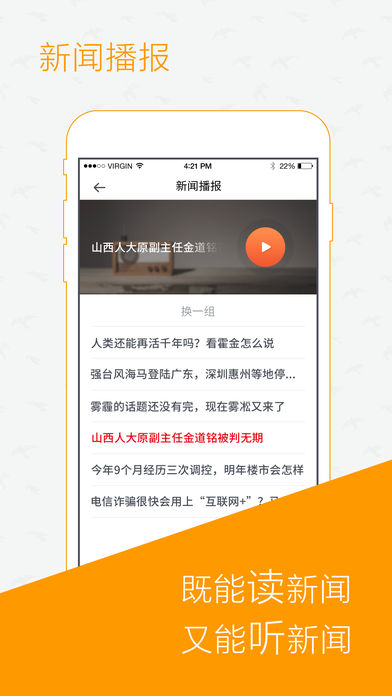 读创手机软件app截图