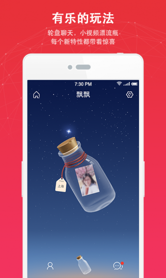 伙星手机软件app截图