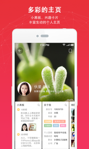 伙星手机软件app截图