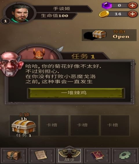 卡牌任务手游app截图